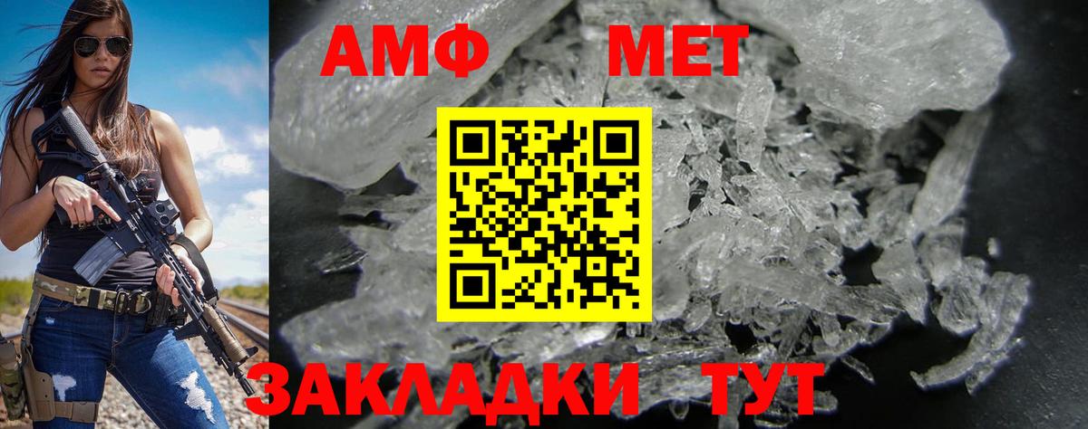 Амфетамин VHQ  Вход с VPN  Амфетамин  Амфетамин  Уссурийск 