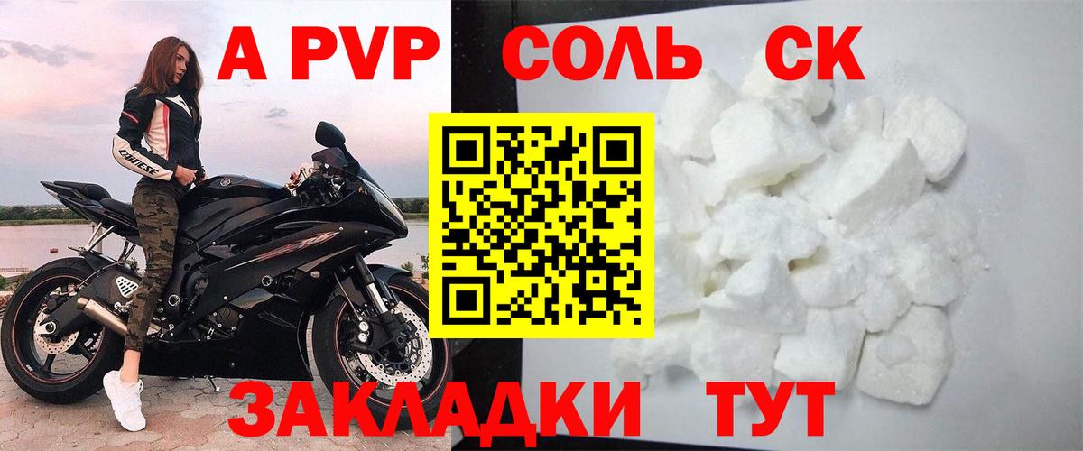 Alpha PVP VHQ  Вход с VPN  Уссурийск  Alpha-PVP  Alpha PVP крисы CK  Alfa_PVP мука 