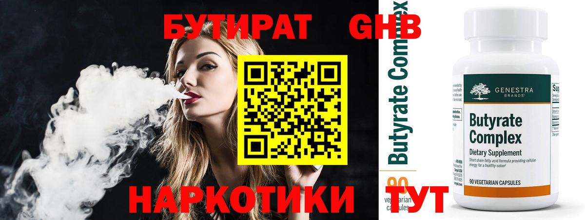 Кетамин Уссурийск