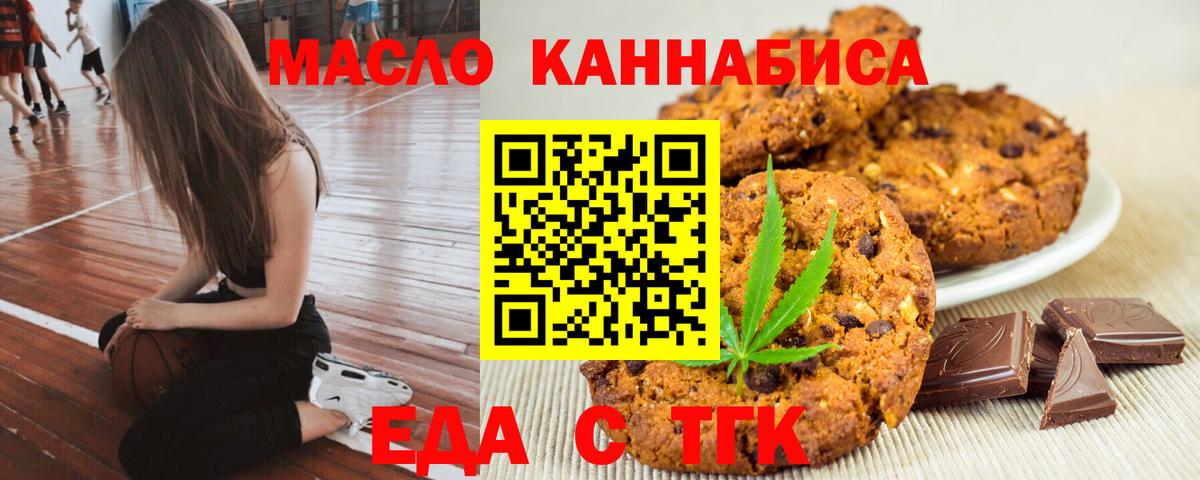 Уссурийск  Еда ТГК марихуана  Вход с VPN 