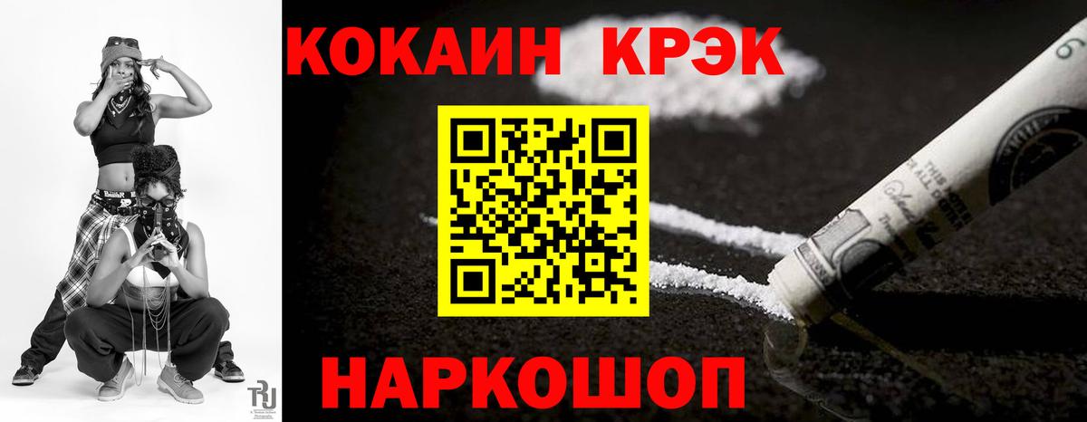 Cocaine VHQ Уссурийск