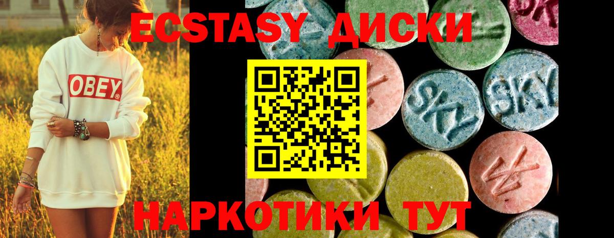 Экстази  ЭКСТАЗИ 300 mg  Вход с VPN  Ecstasy DUBAI  Уссурийск 