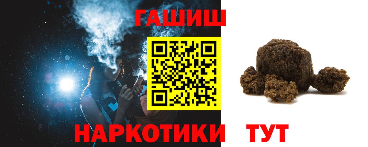 Уссурийск  Гашиш Premium  где найти   ГАШ гашик  Вход с VPN 