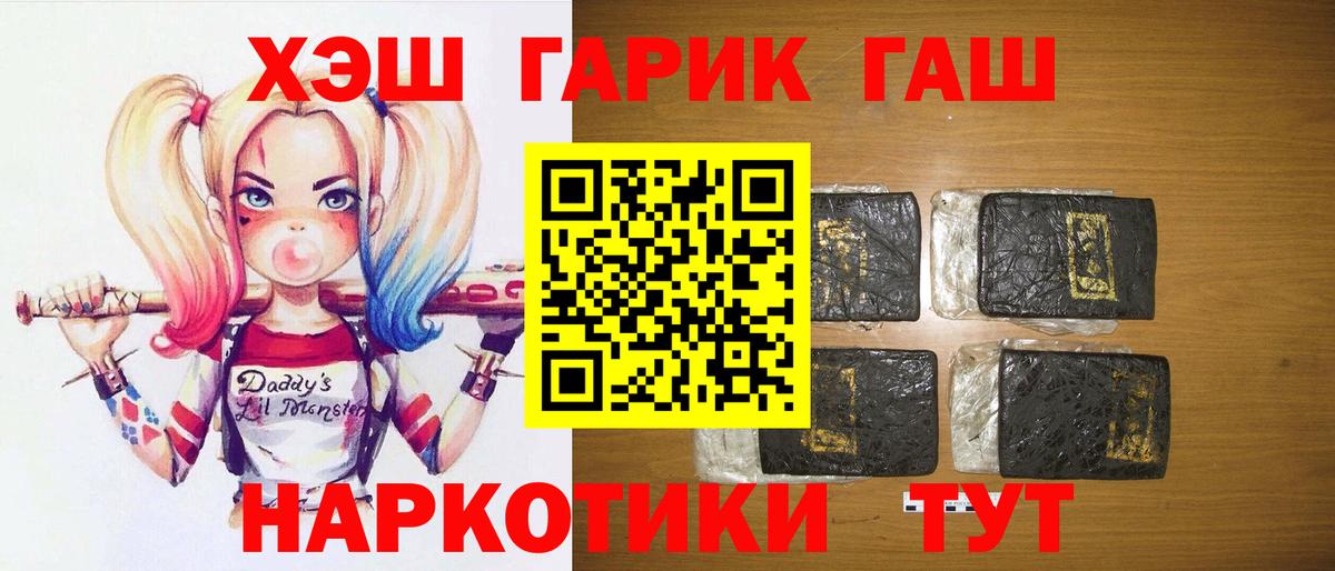 ГАШИШ 40% ТГК Уссурийск