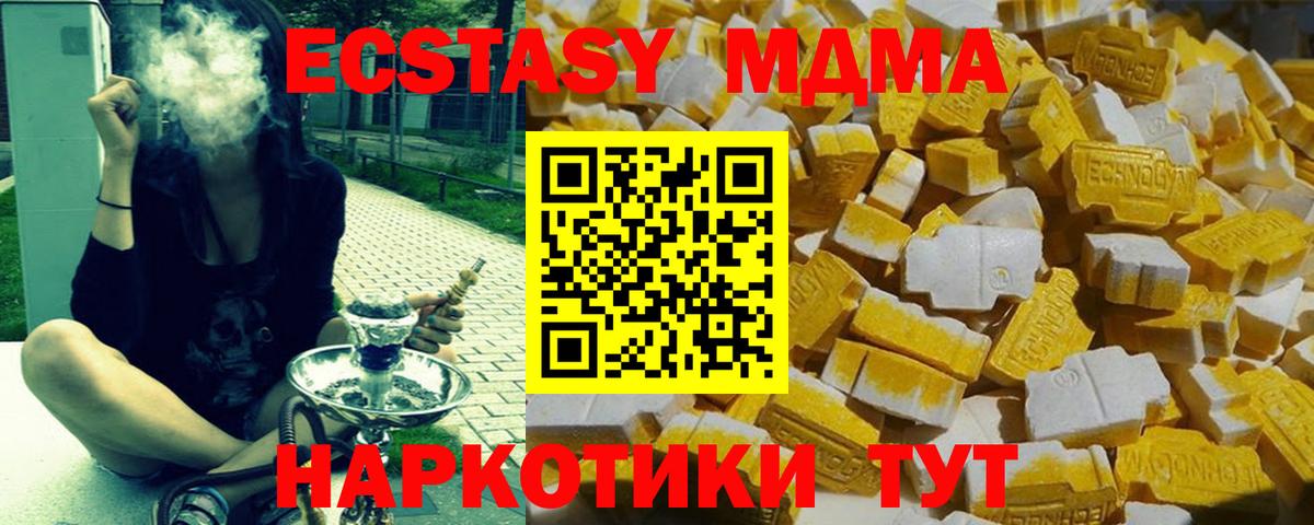 MDMA VHQ  МДМА crystal  Уссурийск  Вход с VPN 