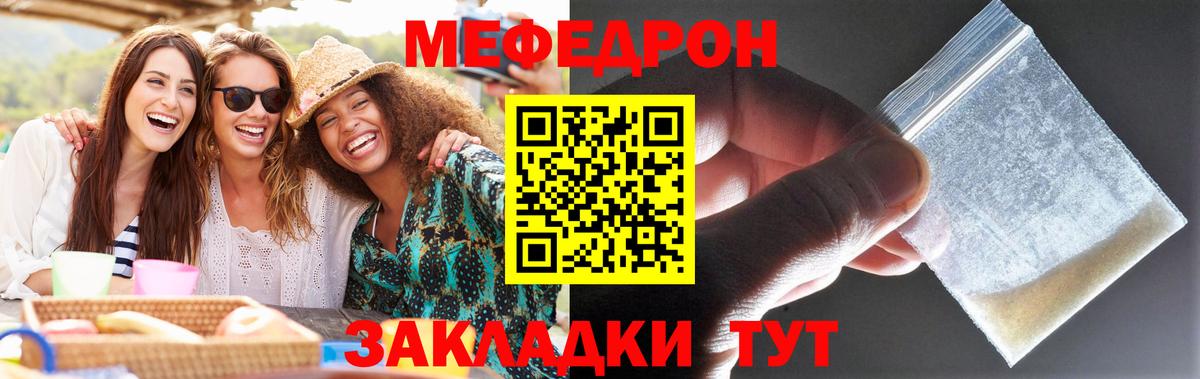 Меф  купить  цена  Вход с VPN  Уссурийск  МЯУ-МЯУ  Мефедрон мука  Мефедрон кристаллы 