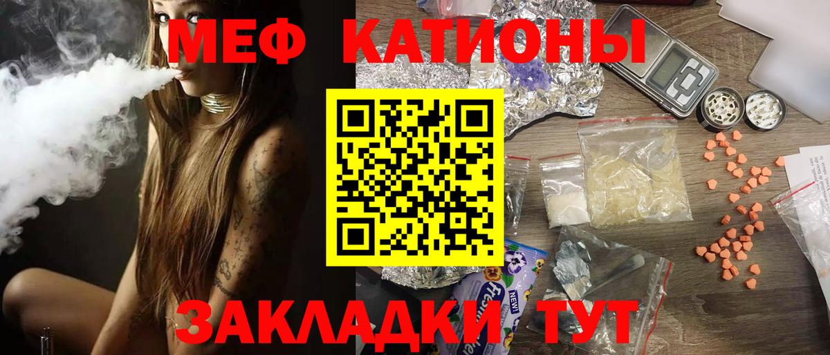 Меф мука Уссурийск