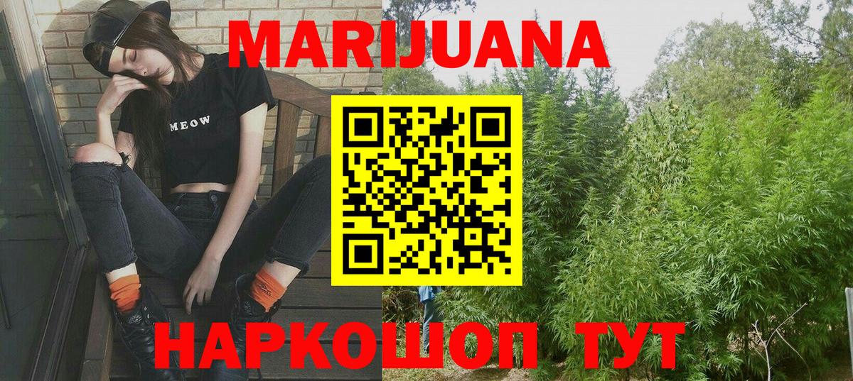 Канабис планчик Уссурийск