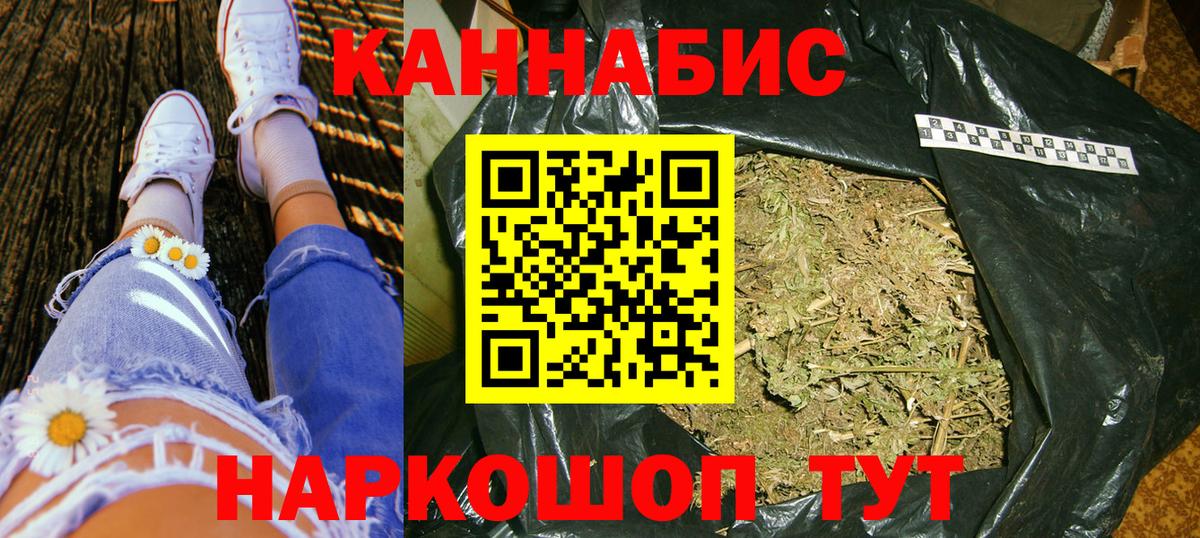 Уссурийск  МАРИХУАНА MAZAR  Бошки марихуана Ganja  Вход с VPN  МАРИХУАНА конопля  Марихуана тримм 